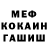 Метадон мёд paul tame