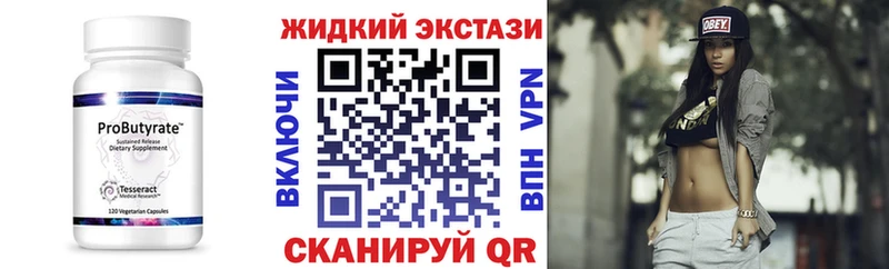 Бутират оксибутират  даркнет сайт  Подольск 